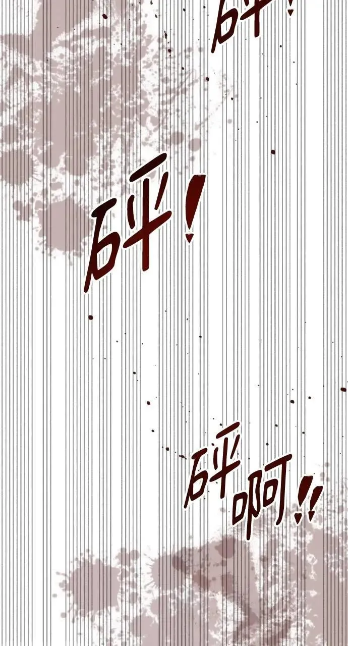 第65话 第65页