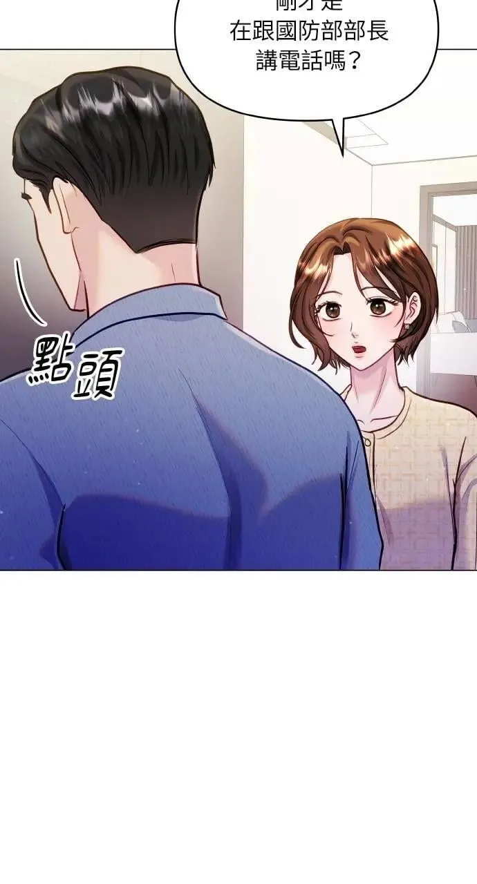 第66话 (最终话) 第4页