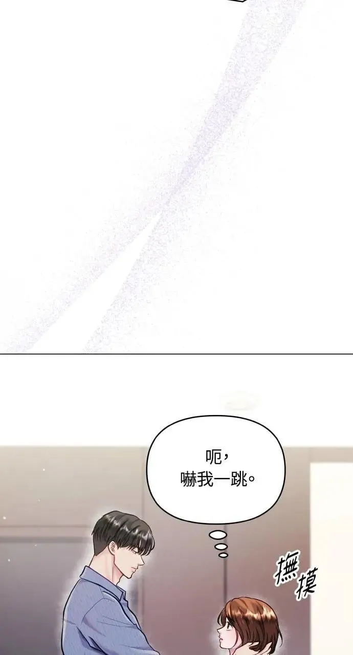 第66话 (最终话) 第8页
