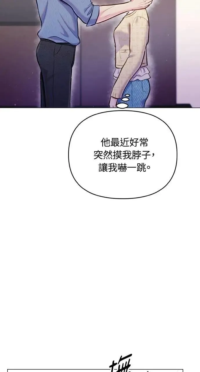 第66话 (最终话) 第9页