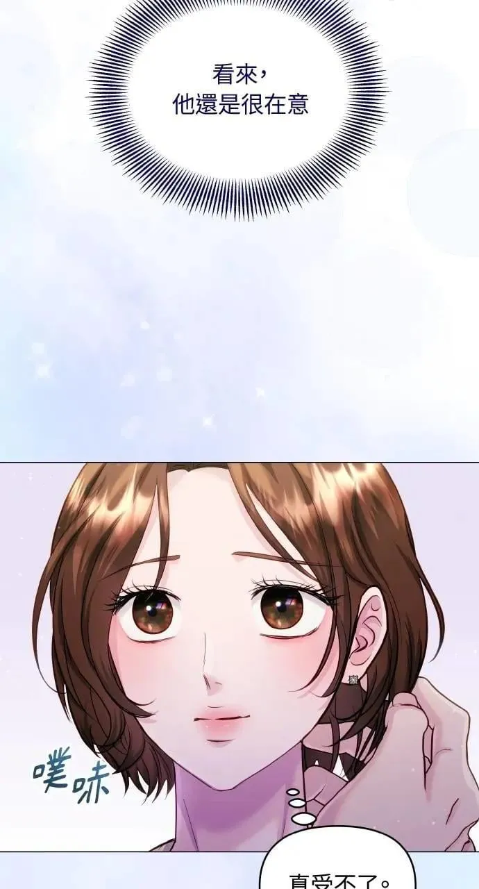 第66话 (最终话) 第11页