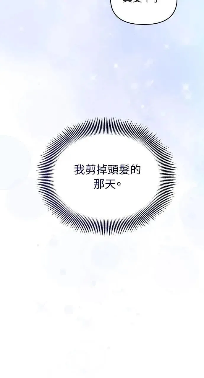 第66话 (最终话) 第12页