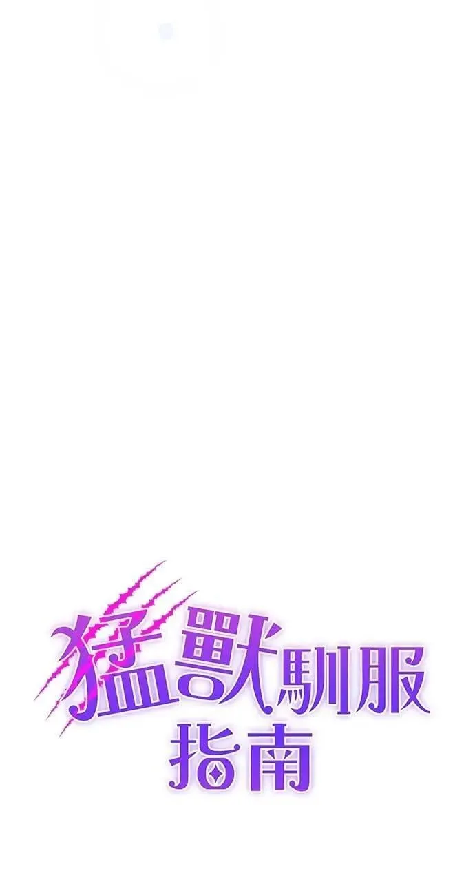 第66话 (最终话) 第13页