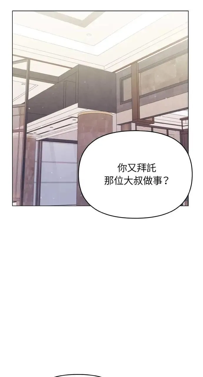 第66话 (最终话) 第15页