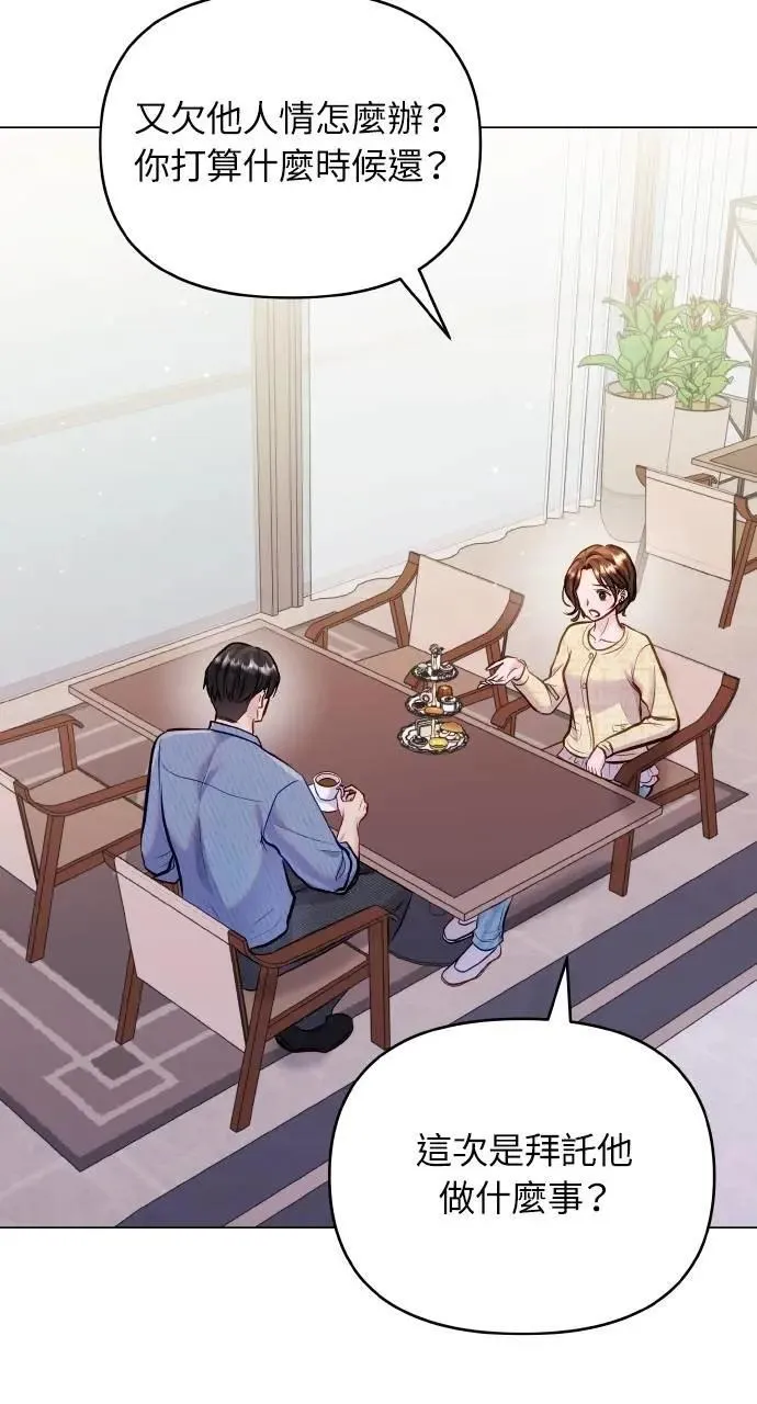 第66话 (最终话) 第16页