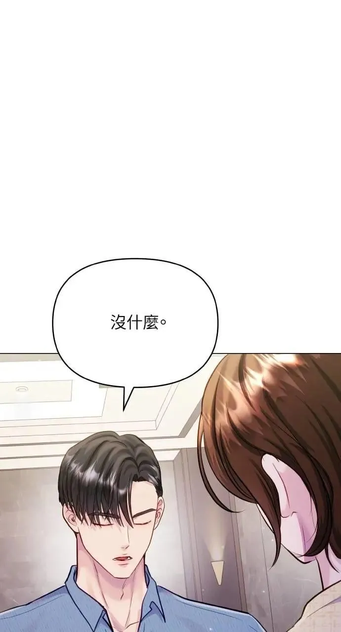 第66话 (最终话) 第17页