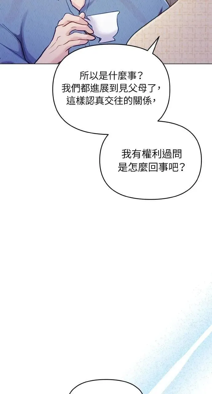 第66话 (最终话) 第18页