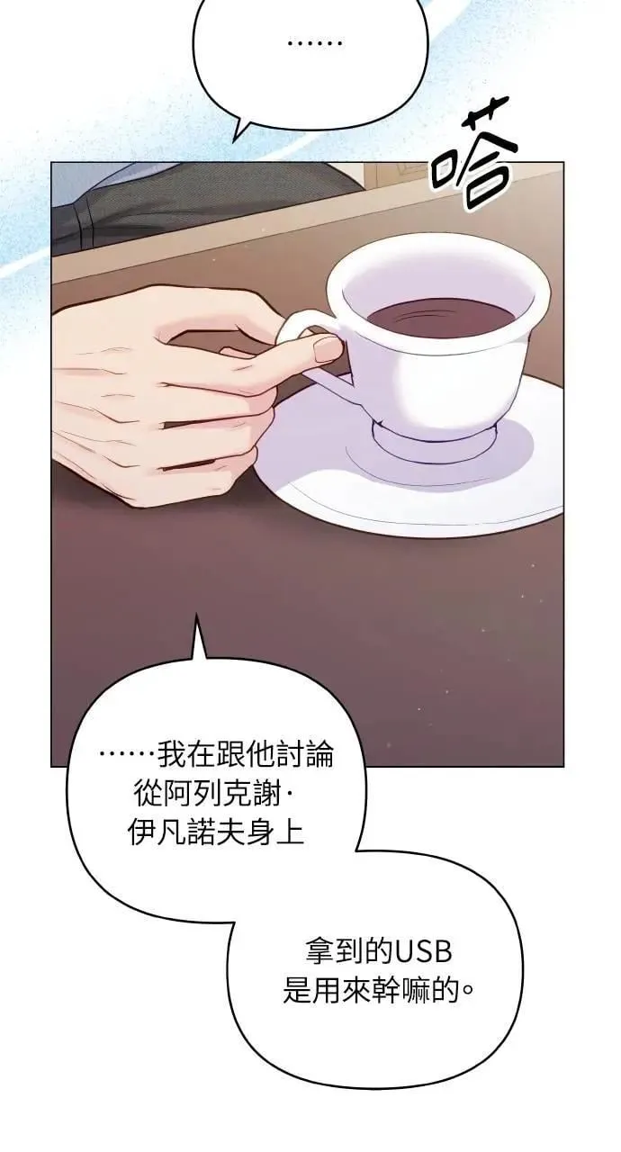 第66话 (最终话) 第19页
