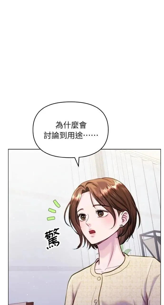 第66话 (最终话) 第20页