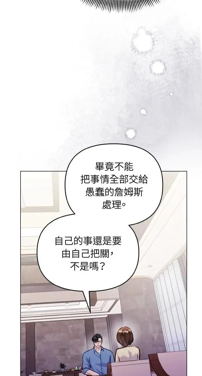 第66话 (最终话) 第22页