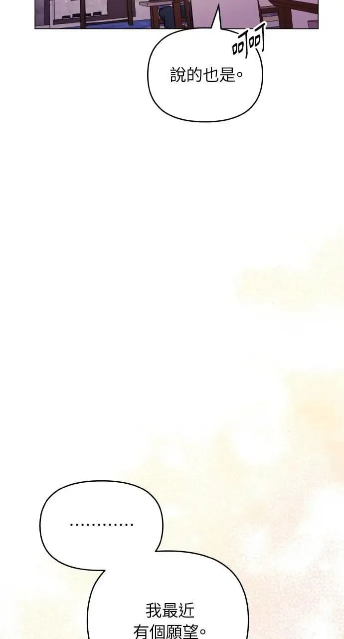第66话 (最终话) 第23页