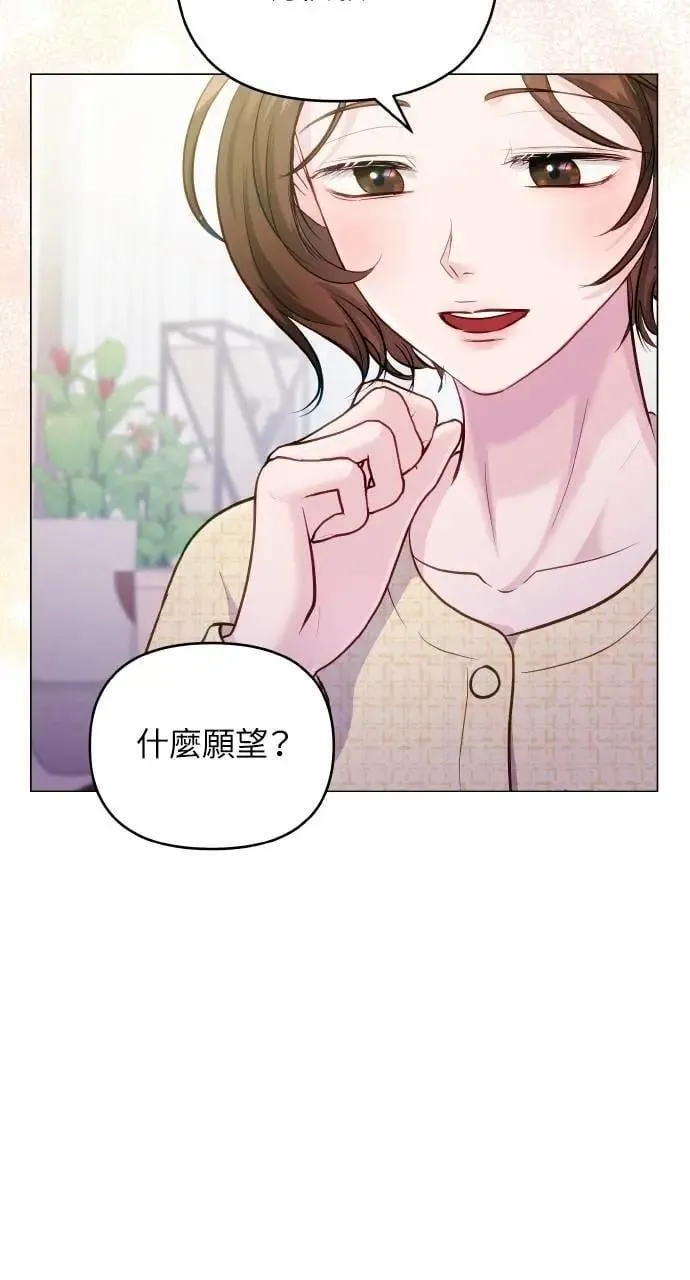 第66话 (最终话) 第24页