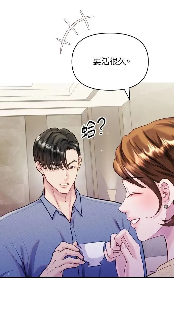 第66话 (最终话) 第25页