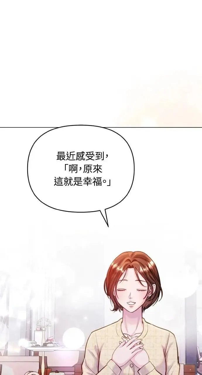 第66话 (最终话) 第26页