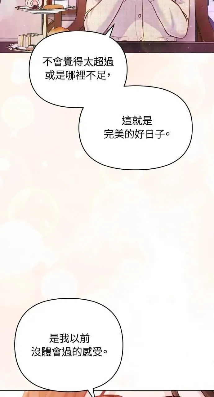 第66话 (最终话) 第27页