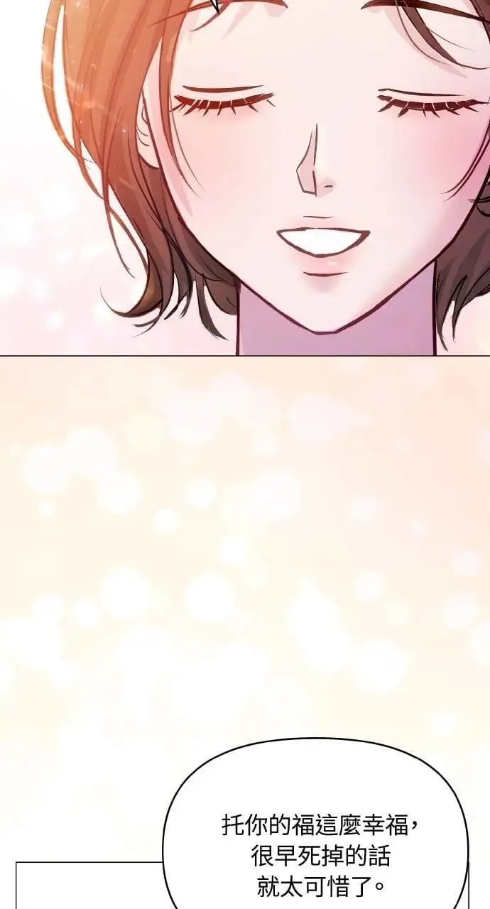 第66话 (最终话) 第28页