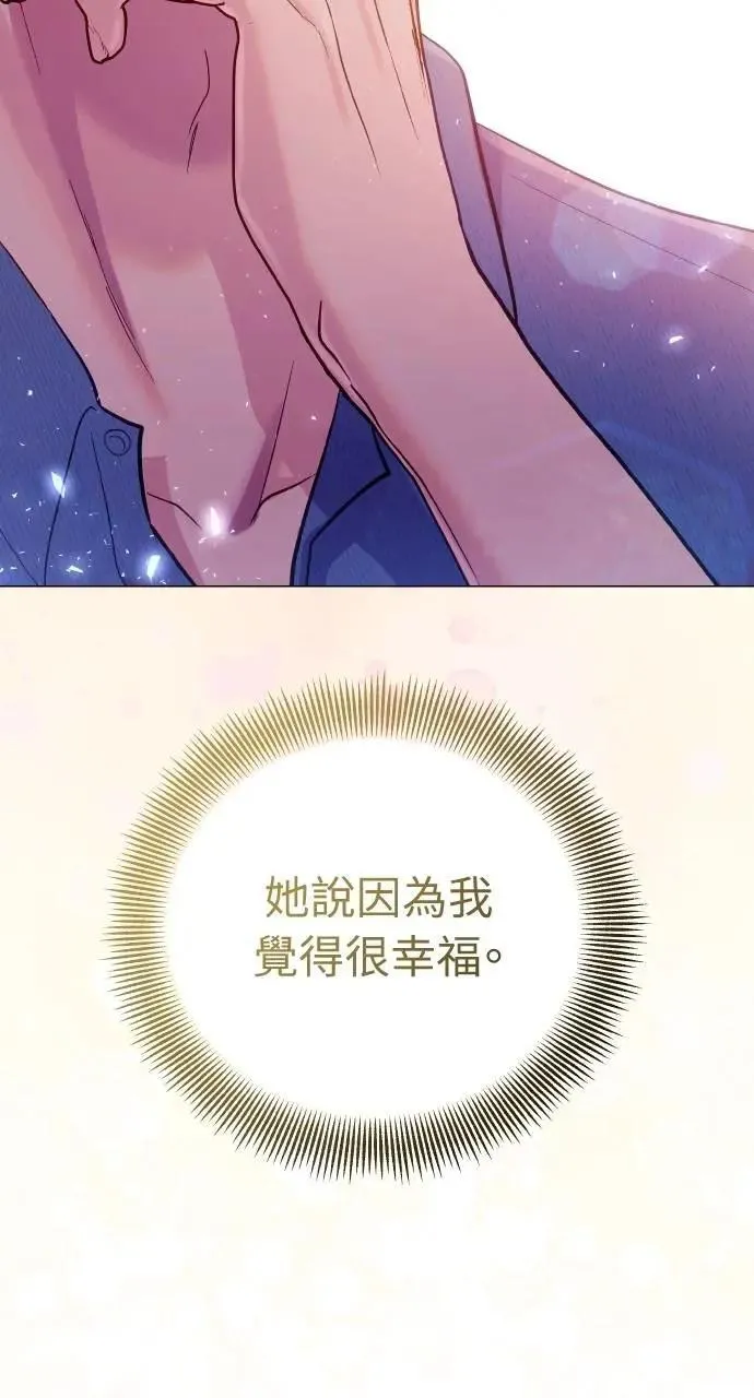 第66话 (最终话) 第32页