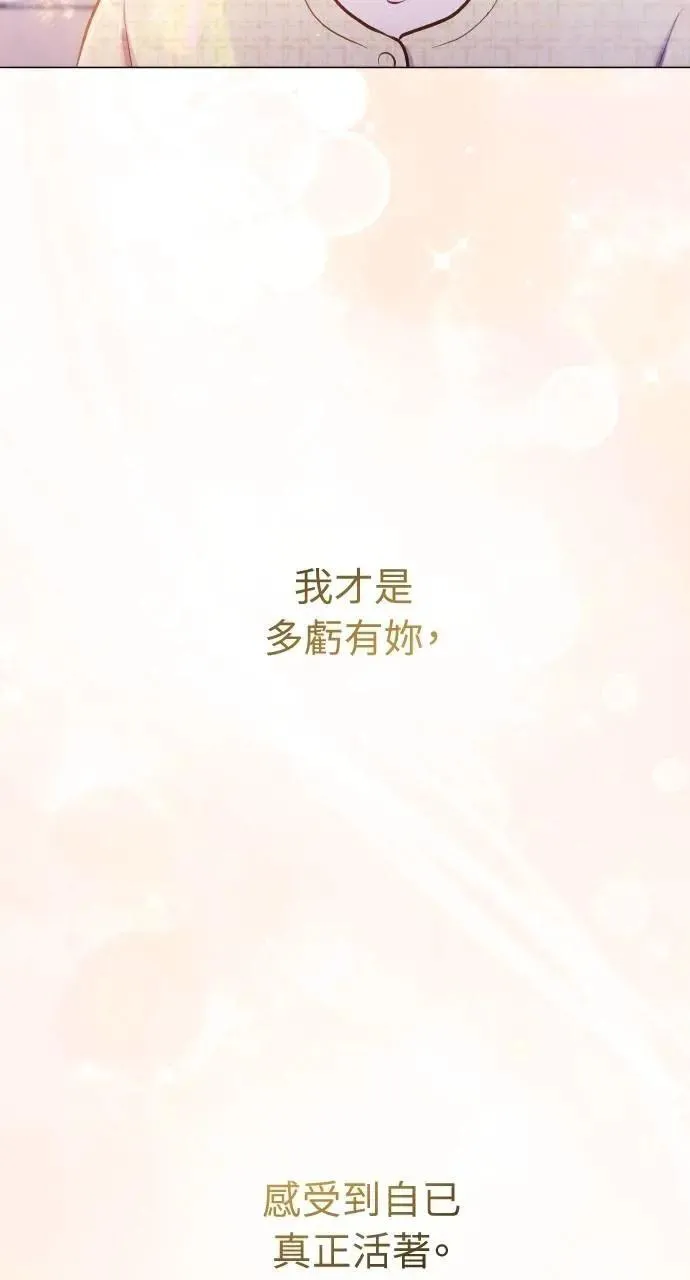 第66话 (最终话) 第34页