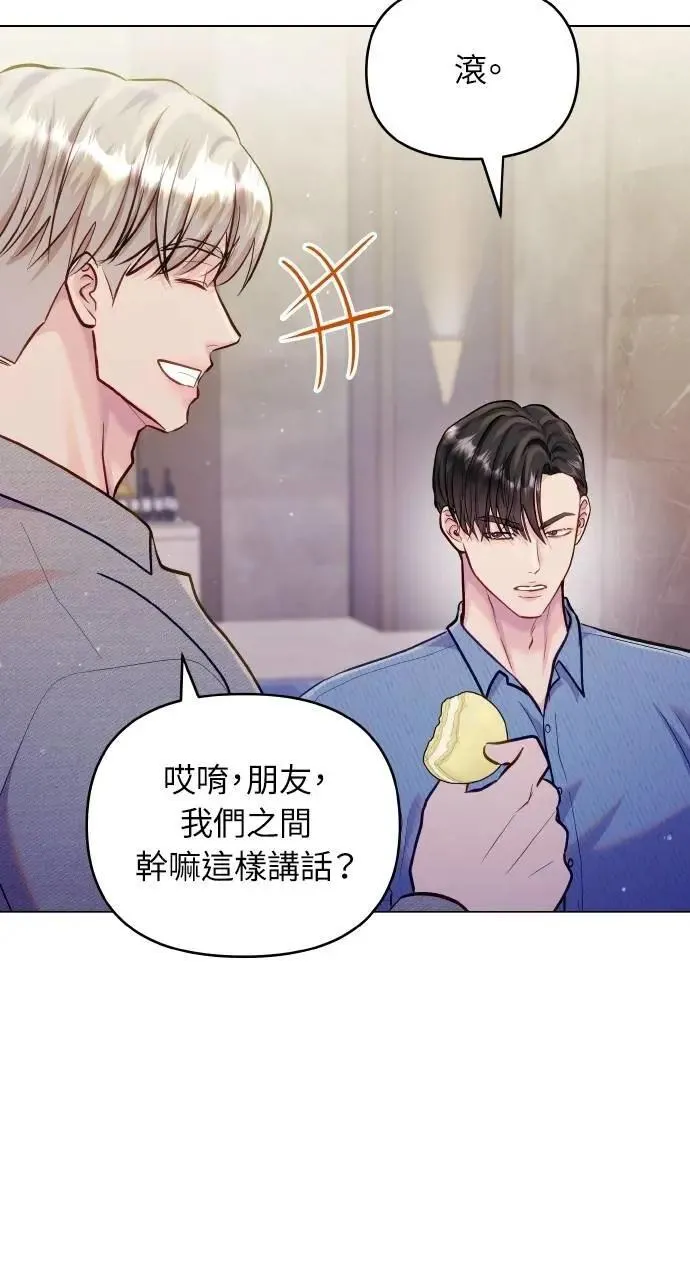 第66话 (最终话) 第40页