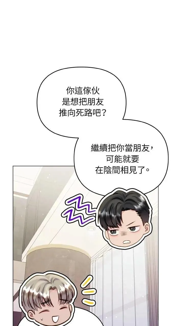 第66话 (最终话) 第41页