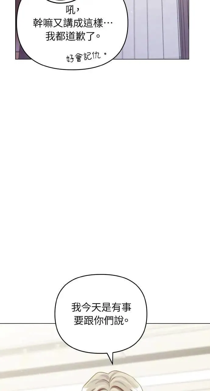第66话 (最终话) 第42页