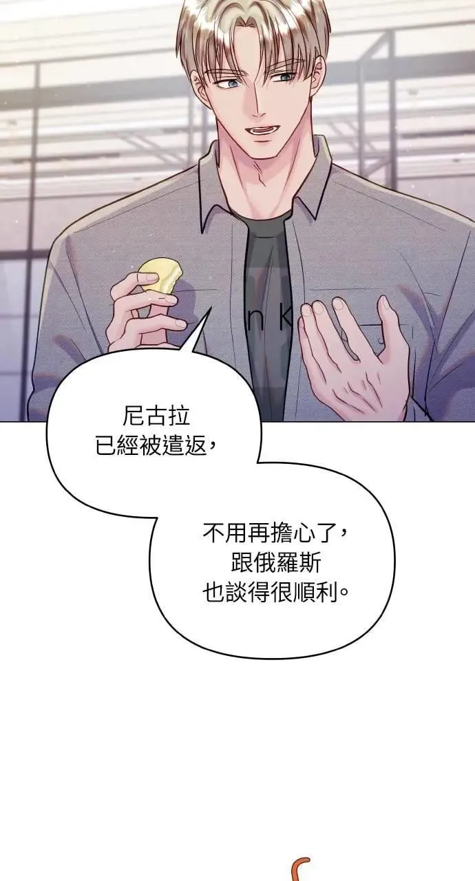 第66话 (最终话) 第43页