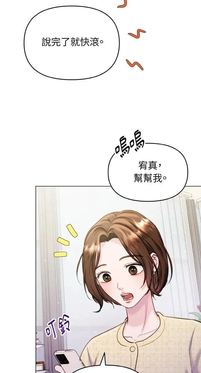 第66话 (最终话) 第44页