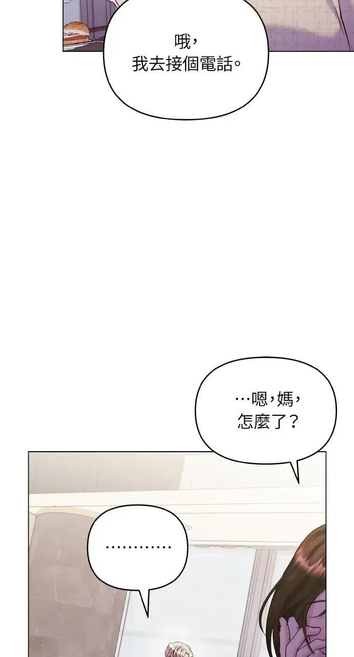 第66话 (最终话) 第45页
