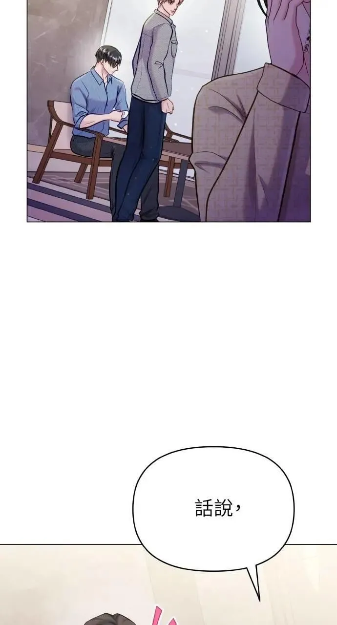 第66话 (最终话) 第46页
