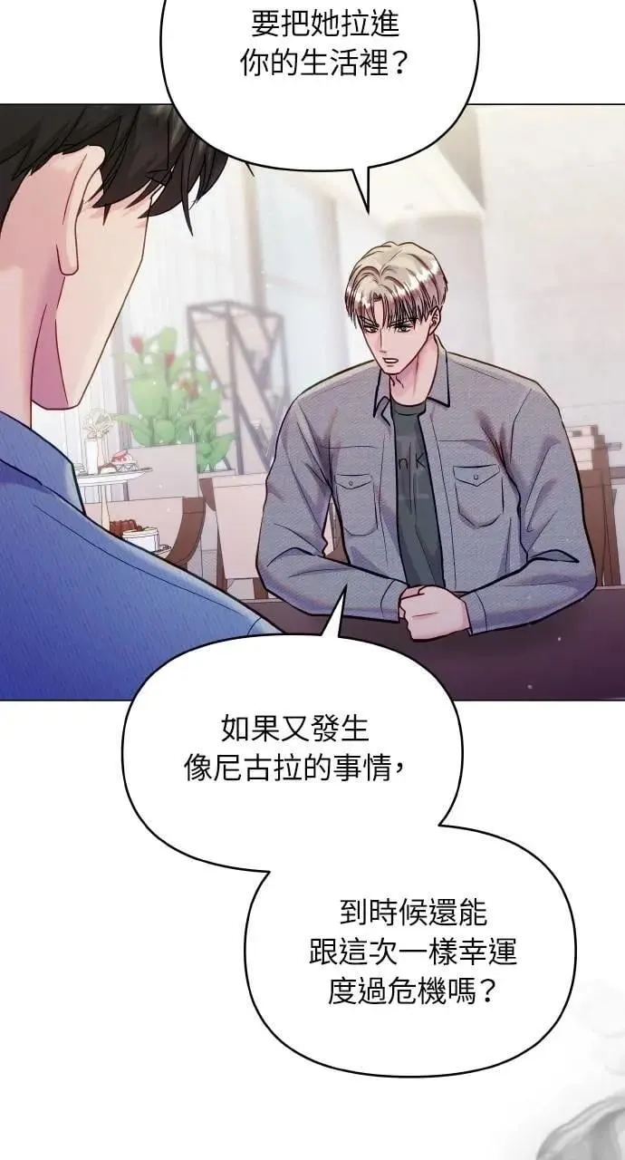 第66话 (最终话) 第49页
