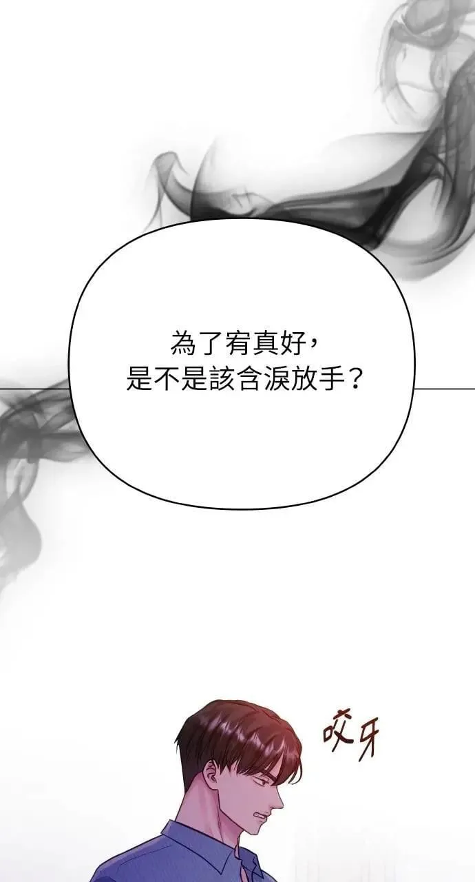 第66话 (最终话) 第50页