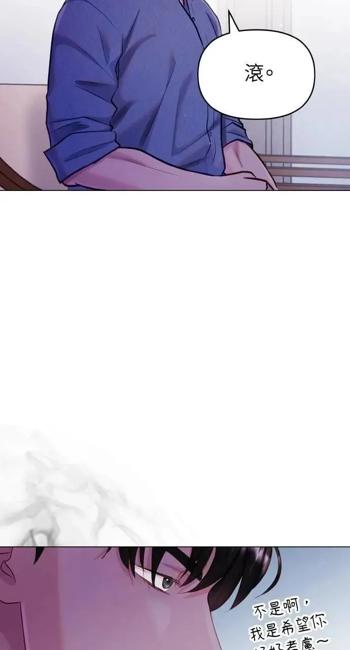 第66话 (最终话) 第51页