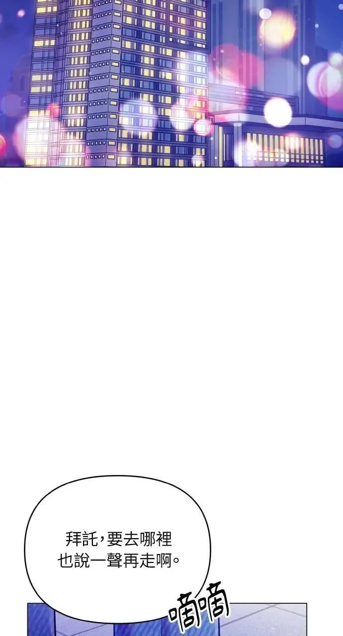 第66话 (最终话) 第54页