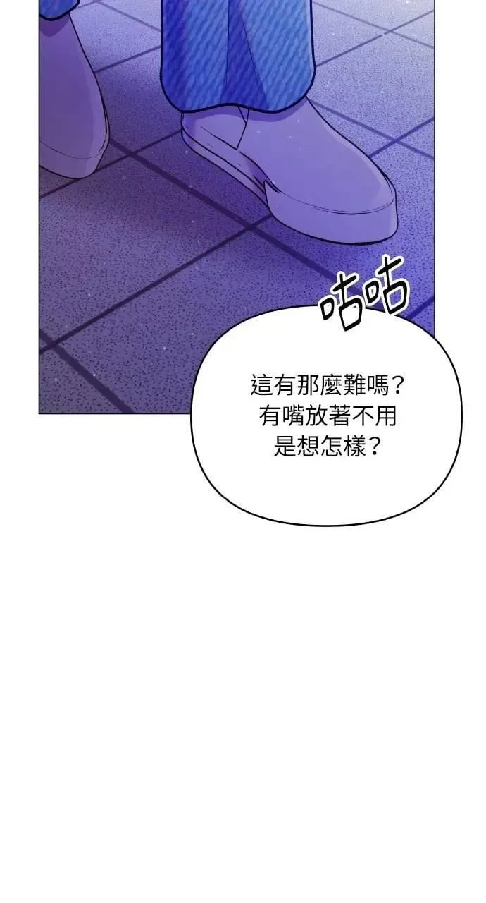 第66话 (最终话) 第55页