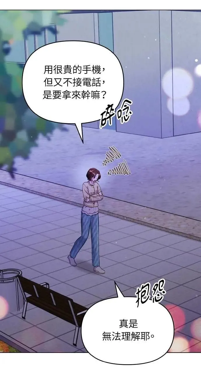第66话 (最终话) 第56页
