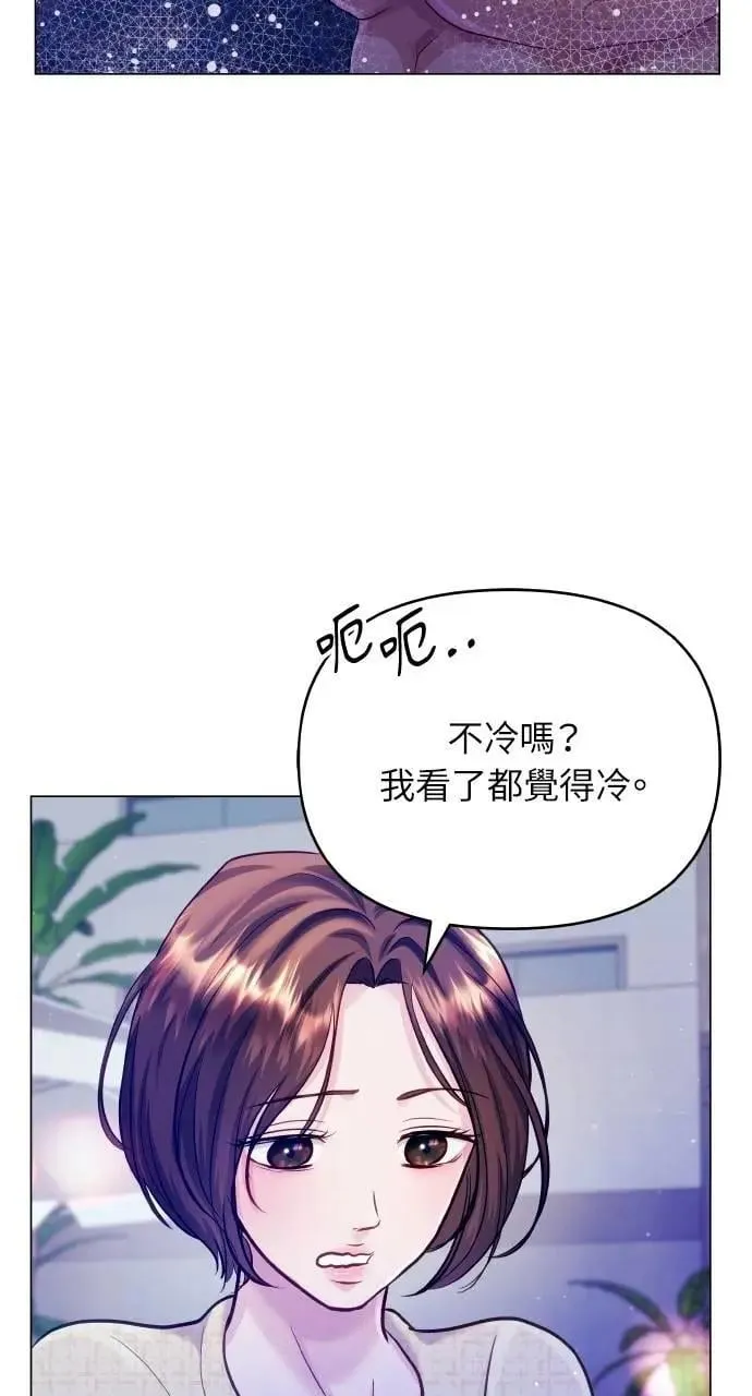 第66话 (最终话) 第61页