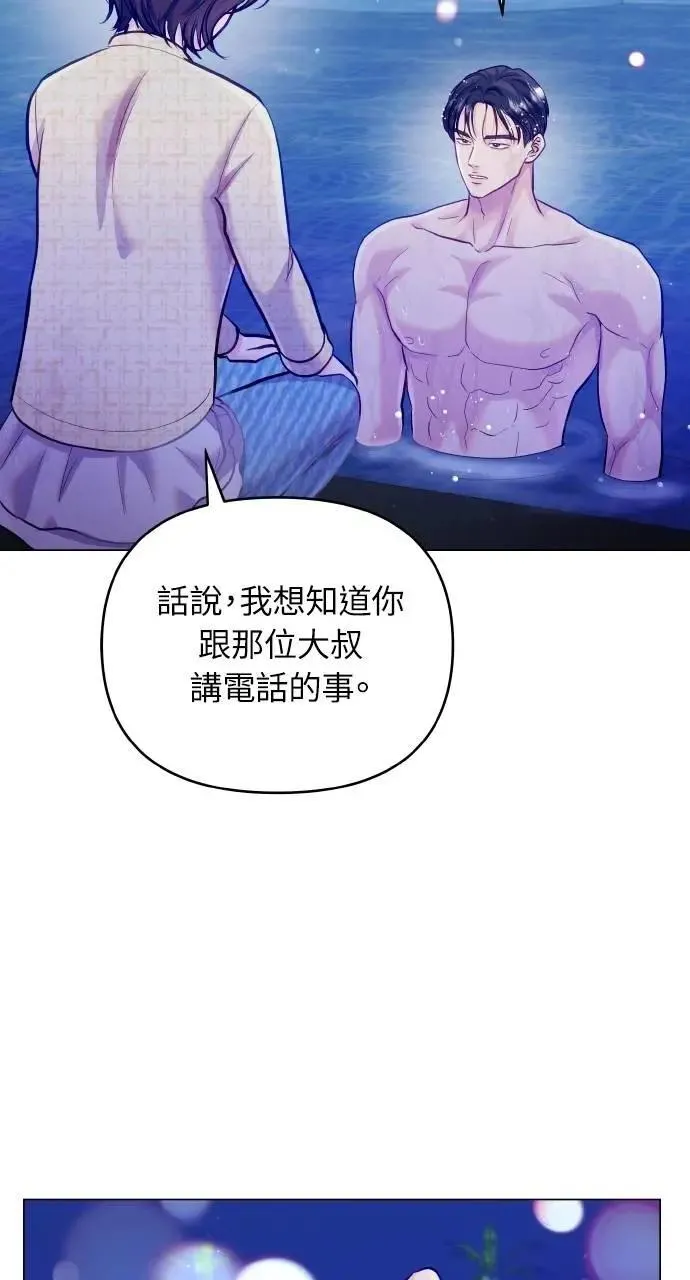 第66话 (最终话) 第63页