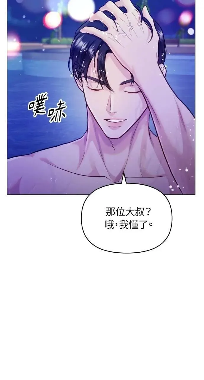 第66话 (最终话) 第64页