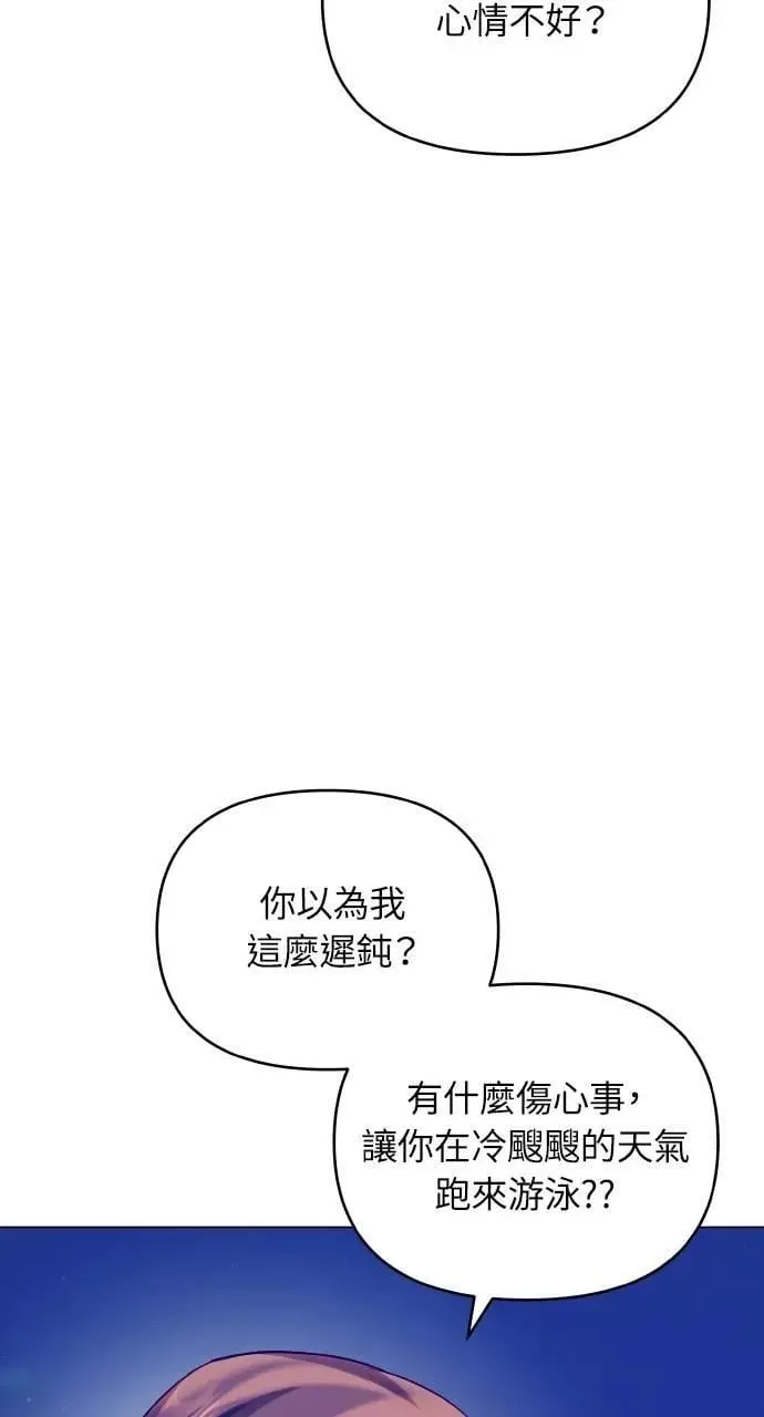 第66话 (最终话) 第66页