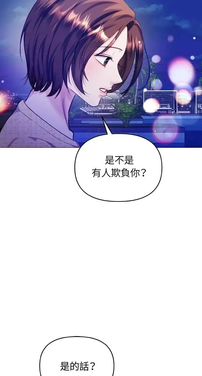 第66话 (最终话) 第67页