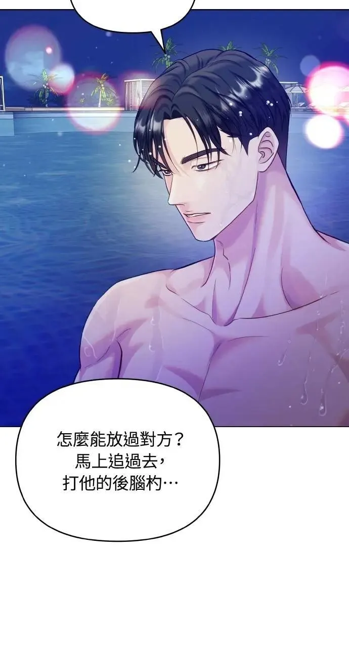 第66话 (最终话) 第68页