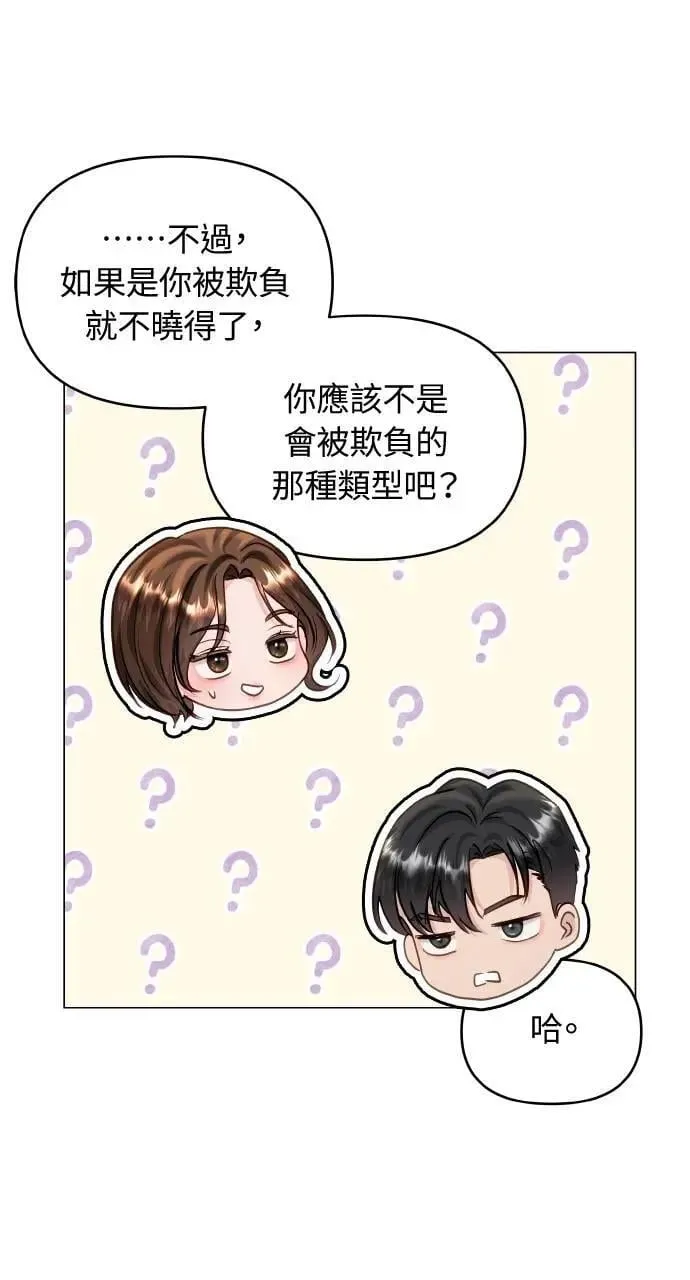 第66话 (最终话) 第69页