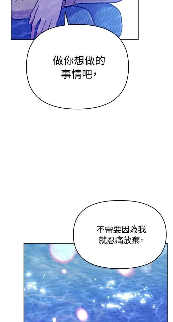 第66话 (最终话) 第71页