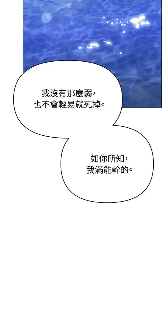 第66话 (最终话) 第72页