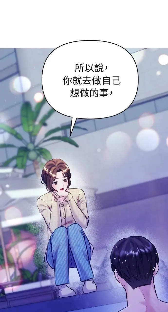 第66话 (最终话) 第73页