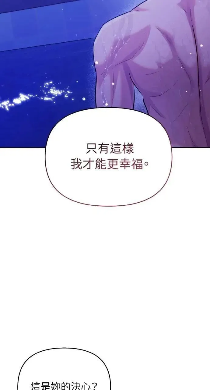 第66话 (最终话) 第74页