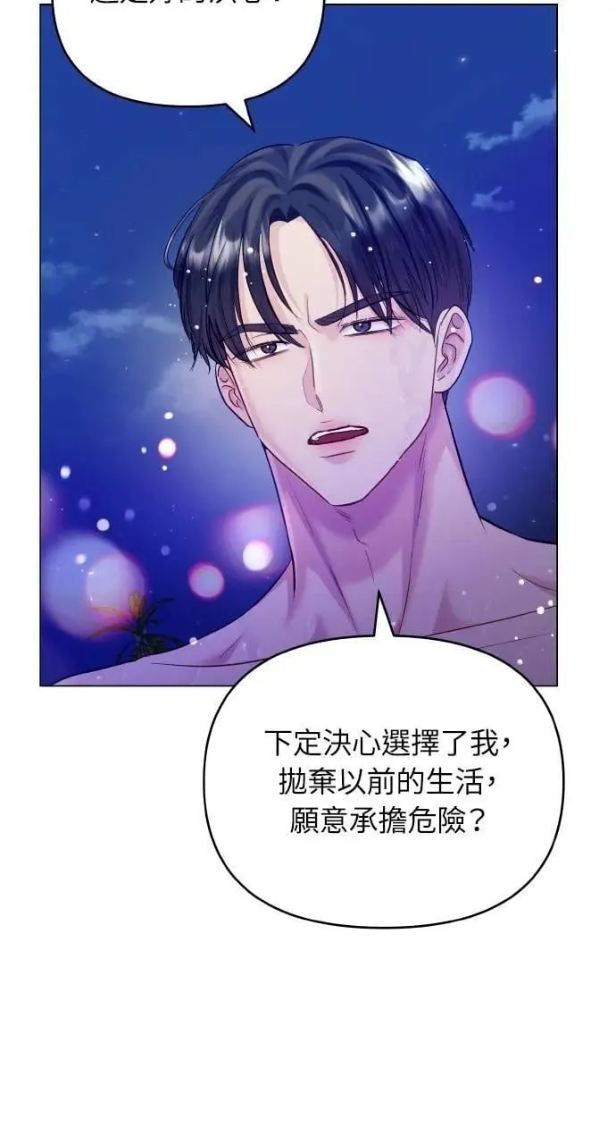 第66话 (最终话) 第75页