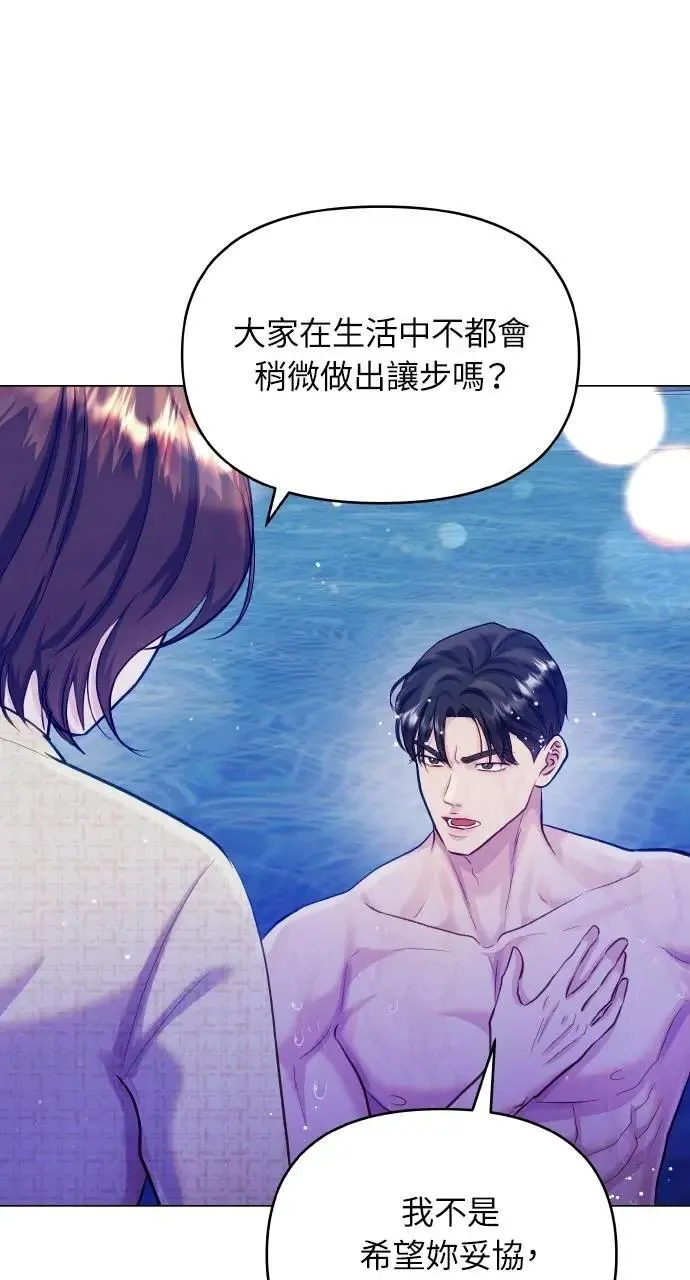 第66话 (最终话) 第76页