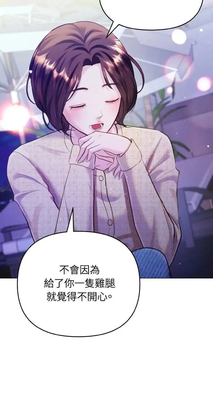 第66话 (最终话) 第78页