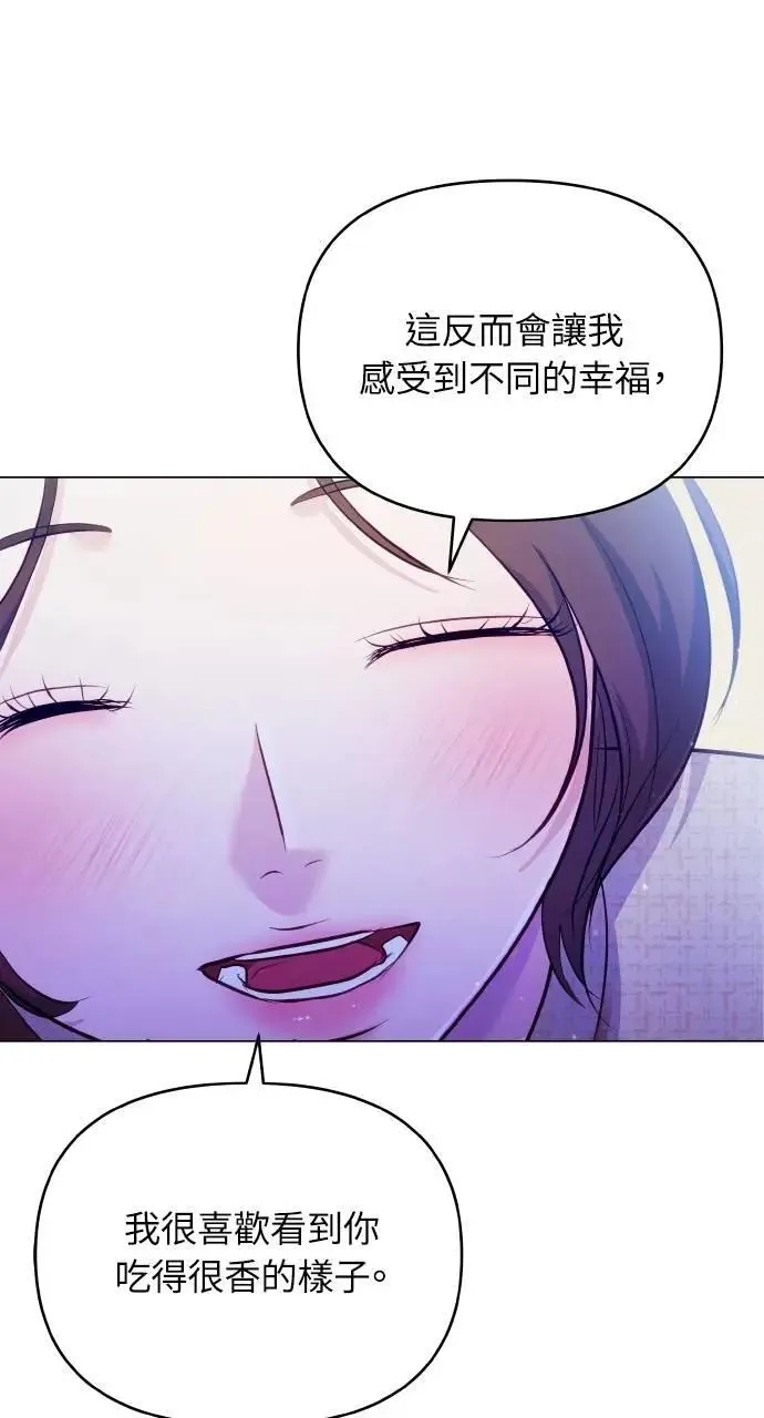 第66话 (最终话) 第79页